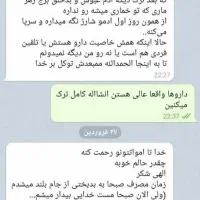 رهایی از اعتیاد در منزل بدون درد|خدمات آرایشگری و زیبایی|گنبد کاووس, |دیوار