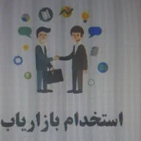 مدیر بازاریابی و فروش
