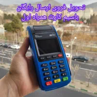 کارتخوان مدل 18ماه گارنتی شرکتی پرداخت درمحل