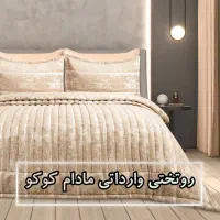 روتختی وینتج وارداتی مادام کوکو ست کامل|سرویس روتختی|اهواز, گلستان|دیوار