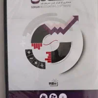 نرم افزار حسابداری