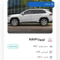 حواله خودرو راو4