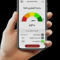 نیازمند ضامن