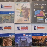 کتاب های تیزهوشان پایه نهم