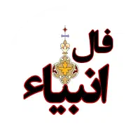 انواع فال در کرمان|خدمات پذیرایی، مراسم|ماهان, |دیوار