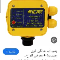 تعمیرو نصب انواع پکیج آبگرمکن پمپ آب و هیتر گازی|خدمات پیشه و مهارت|اردبیل, |دیوار