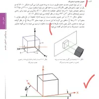 جزوه مناظر مرایا|کتاب و مجله آموزشی|نوشهر, |دیوار