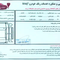 سنمد موتور ملی EF7 بنزینی مدل 97