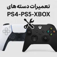 تعمیرات تخصصی انواع کنسول ها و دسته های بازی