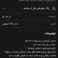 گهواره و تخت کودک