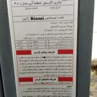 بخاری گازی آبسال و بخاری برقی|بخاری، هیتر، شومینه|اندیشه, اندیشه فاز ۲|دیوار