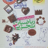 کتاب های کنکوری علوم تجربی خیلی سبز|کتاب و مجله آموزشی|قم, بلوار امین و ساحلی|دیوار