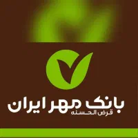 امتیاز وام بانک مهرایران ، مهربانی ملی وثمر مسکن