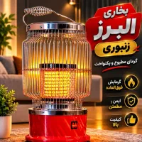 بخاری کم مصرف