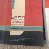 کتاب کارشناسی ارشدمجموعه مدیریت باتخفیف|کتاب و مجله آموزشی|تهران, توحید|دیوار