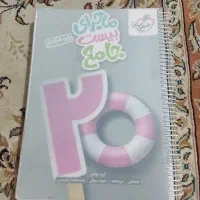 کتاب جامع خیلی سبز پایه هشتم