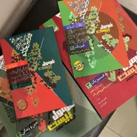 فرمول بیست دوازدهم دینی وفیزیک