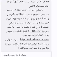 حواله سهند s