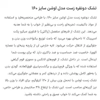 خوشخواب دو نفره برند زست|تشک تختخواب|پرند, فاز ۲|دیوار