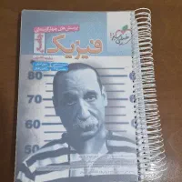 زیست شیمی فیزیک جامع خیلی سبز|کتاب و مجله آموزشی|قم, شهرک مهدیه|دیوار
