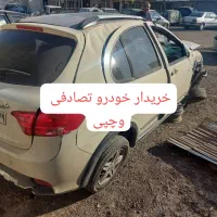 کوییک سالم معاوضه با ماشین تصادفی و چپی اسقاطی