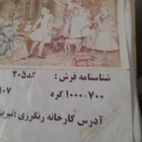 فقط نقشه فوت شمع یک در یک و نیم|تابلو فرش|کرمانشاه, |دیوار