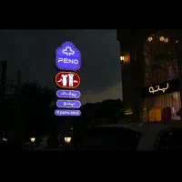 پاره وقت،فروشنده|استخدام بازاریابی و فروش|چالوس, |دیوار