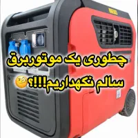 موتور برق پمپ آب کفکش اره موتوری کف کش