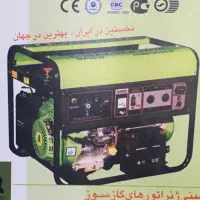 موتور برق گازی ۳ فاز گرین پاور ۵کا