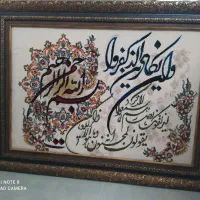 تابلو و اِن یکاد