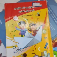کتاب کلاس اول و دوم|کتاب و مجله آموزشی|شیراز, شاه قلی بیگی|دیوار