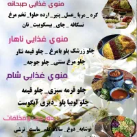 سفرکربلا عید نوروز و فطر