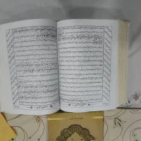 کتاب|کتاب و مجله مذهبی|شیروان (خراسان), |دیوار