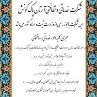 شرکت خدماتی نظافتی تشریفات مجالس آرتان خانم اقا