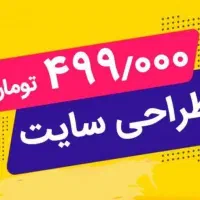 طراحی سایت مخصوص کسب وکارها