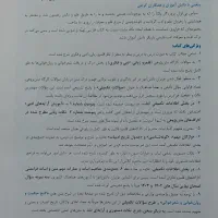 کتاب کمک درسی|کتاب و مجله آموزشی|شیراز, پودنک|دیوار