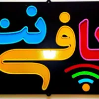 استخدام نیرو کافینت