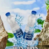 آب معدنی/ اشامیدنی /خرده وعمده