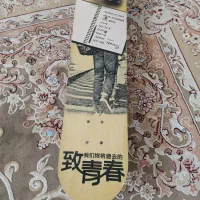 اسکیت برد نو نو