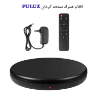 صفحه گردان پلوز PULUZ
