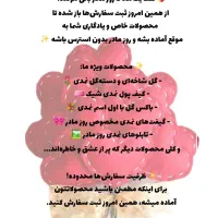 هدیه روز مادر