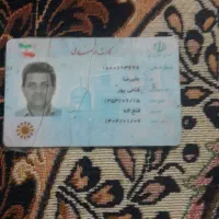 گم شدن کارت ملی