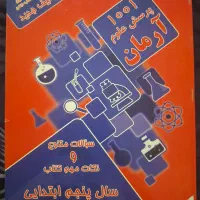پرسش علوم