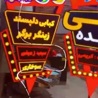 ساخت تابلوهای اروپایی|خدمات پیشه و مهارت|کرمان, |دیوار