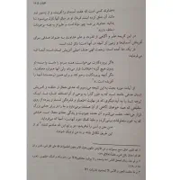دربارگاه نور|کتاب و مجله مذهبی|دهدشت, |دیوار