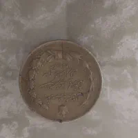 سکه قدیمی کلکسیونی