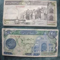 دوعدداسکناس جمهوری اسلامی