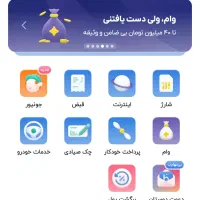 ثبت نام با بلو بانک