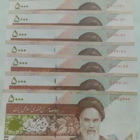 تعدادی پول جمهوری اسلامی کمیاب وقدیمی