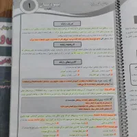 کتاب درسنامه و تست کنکور کامپیوتر|کتاب و مجله آموزشی|فردیس, شهرک شهید حسینی|دیوار